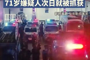 阿德巴约：邓罗应该领跑本赛季进步最快球员榜 这是肯定的